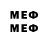МЕФ мука Obs1d1an