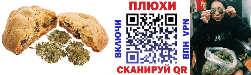 Canna-Cookies марихуана  Купить где  Льгов 